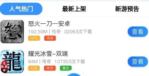 三皮手游平台安卓版 三皮手游平台安卓版
