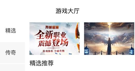 三皮手游平台安卓版 三皮手游平台安卓版
