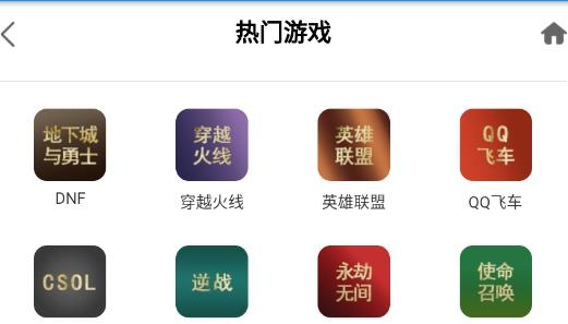 游戏阁游戏交易平台最新版 游戏阁游戏交易平台最新版