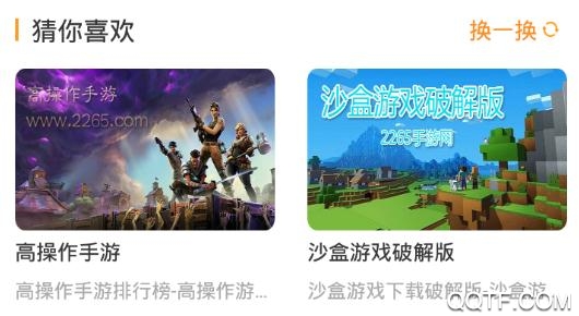 酷熊游戏盒app免费版
