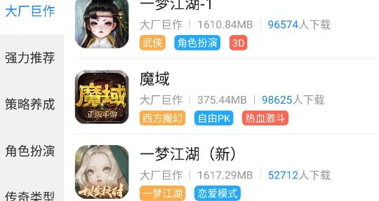 九八手游盒子安卓版