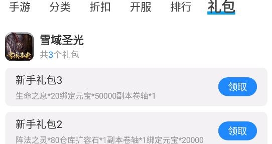九八手游盒子安卓版