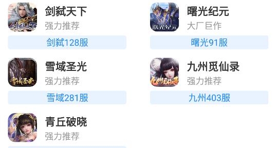 九八手游盒子安卓版