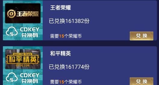 皮肤免费领app正版