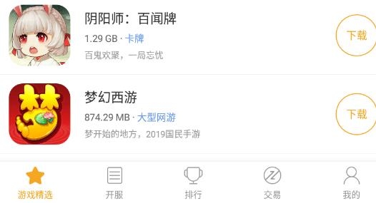 乐玩兔手游平台官方版