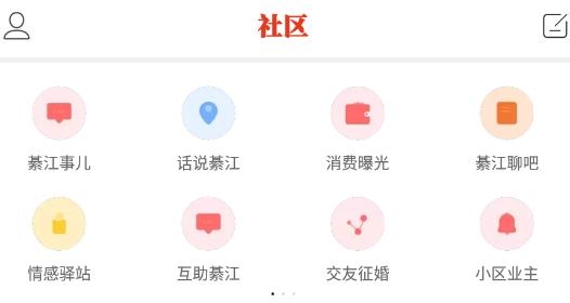 綦江在线最新版
