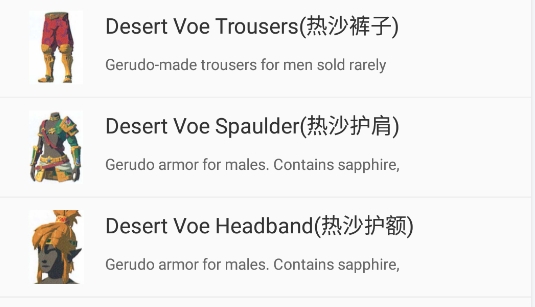 zad塞尔达传说攻略app