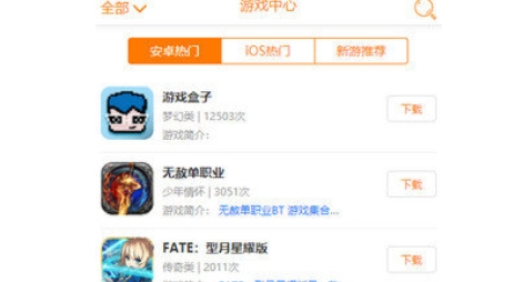 好嗨游游戏盒子最新版