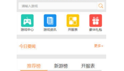 好嗨游游戏盒子最新版