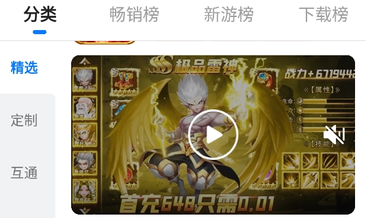 嗨玩游戏福利app手机版
