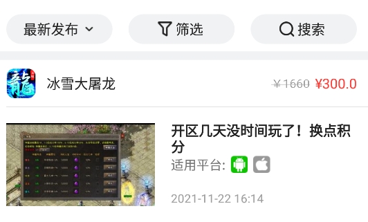 嗨玩游戏福利app手机版