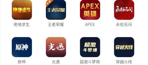 土豹子游戏账号交易平台