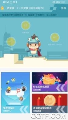 迷你荣耀无限碎片破解版