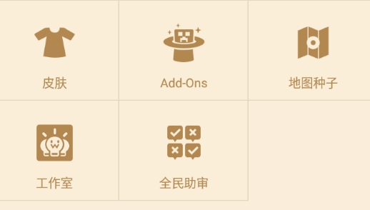 多玩我的世界盒子3.1.0旧版