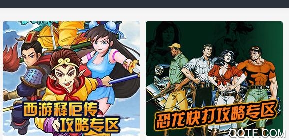 悟饭游戏厅无限会员版