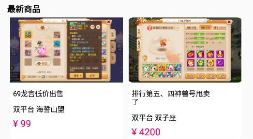 看手游交易平台最新版