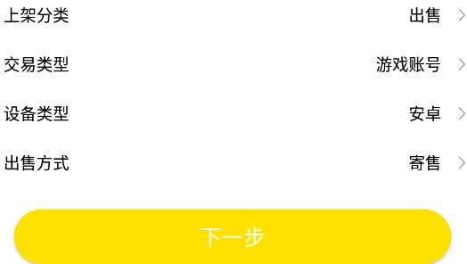 看手游交易平台最新版