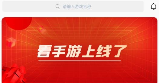看手游交易平台最新版