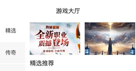 鸿清游戏安卓版