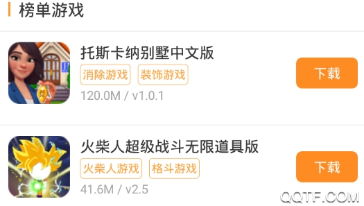1322游戏盒破解版