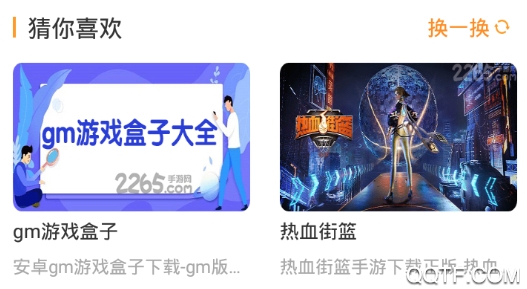1322游戏盒破解版