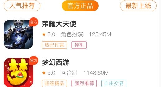 哦哈游游戏盒子最新版