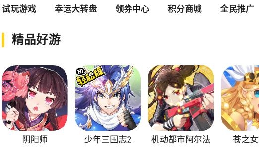 米枫手游平台最新版