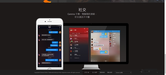 Garena手机版