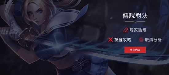 Garena手机版