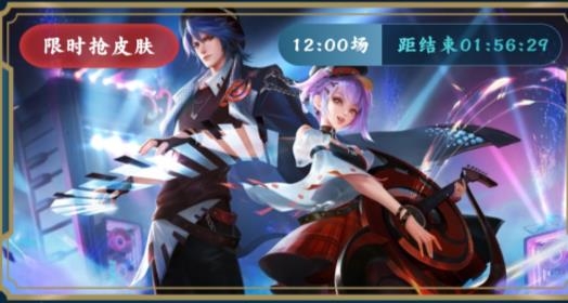 免费领皮爆款皮肤免费领