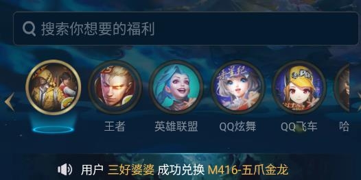 免费领皮爆款皮肤免费领