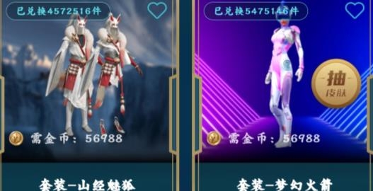免费领皮爆款皮肤免费领