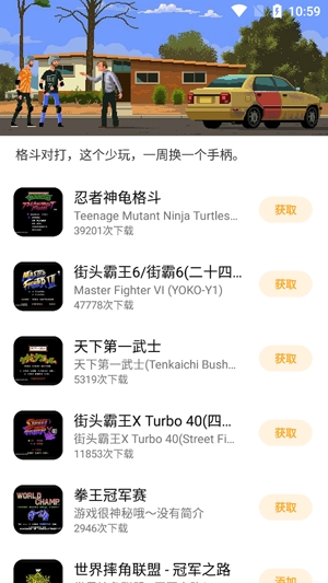 龙猫游戏厅官方测试版