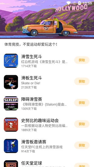 龙猫游戏厅官方测试版
