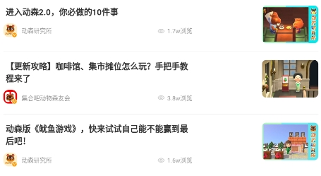 动森助手app官方版