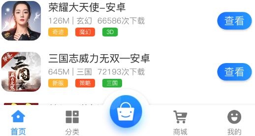 智典游戏最新版