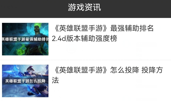 2327游戏攻略app手机版