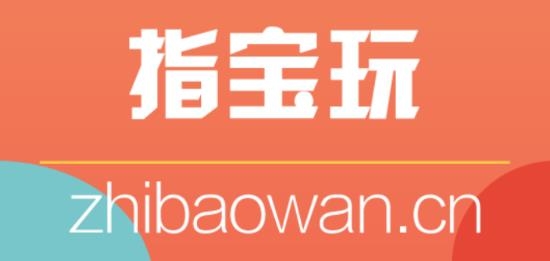 指宝玩游戏盒子官方版