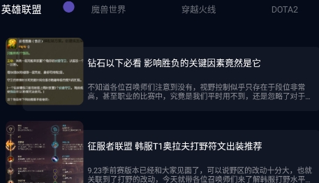 一元游戏攻略app最新版