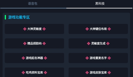画质星app最新版