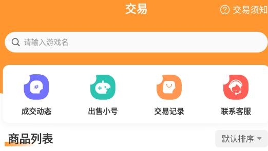 白狐游戏官方版