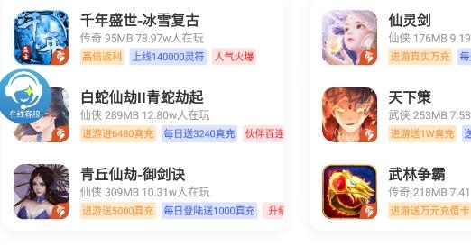 白狐游戏官方版