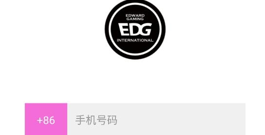 EDG俱乐部手机客户端