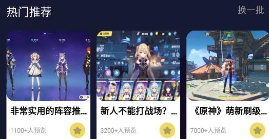 2367游戏攻略安卓版