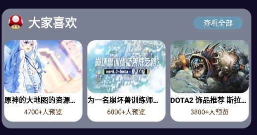 2367游戏攻略安卓版