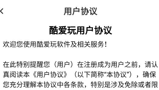 酷爱玩游戏盒子最新版