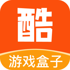 酷爱玩游戏盒子最新版
