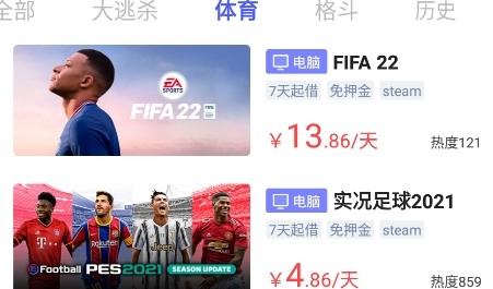 Steam助手app最新版
