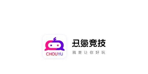 丑鱼竞技app官方版