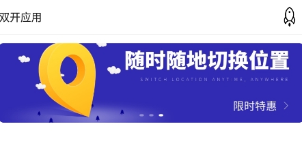 星河分身助手app官方版